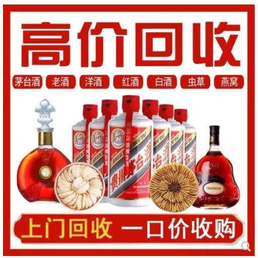 鲁甸回收茅台酒